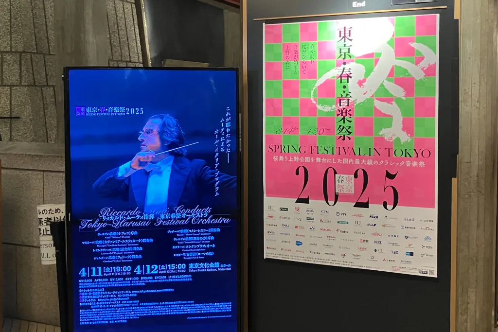 東京文化会館小ホールで開幕した「東京・春・音楽祭」