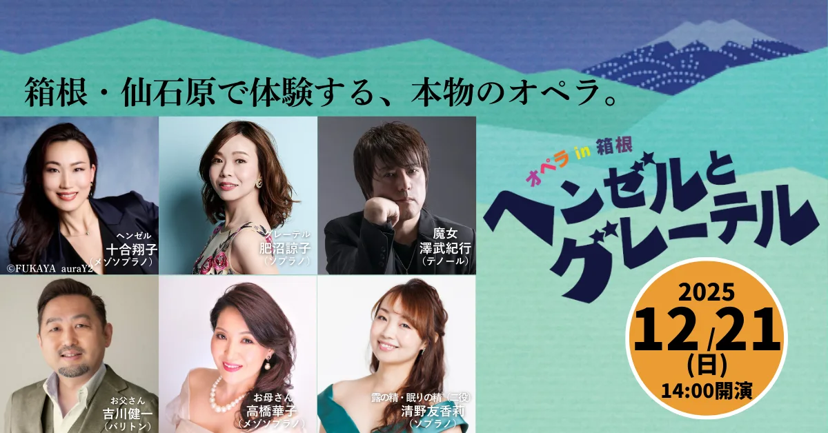 ヘンゼルとグレーテル