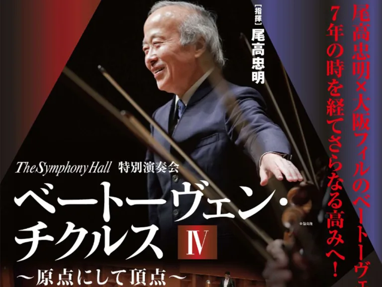 ベートーヴェン・ツィクルス