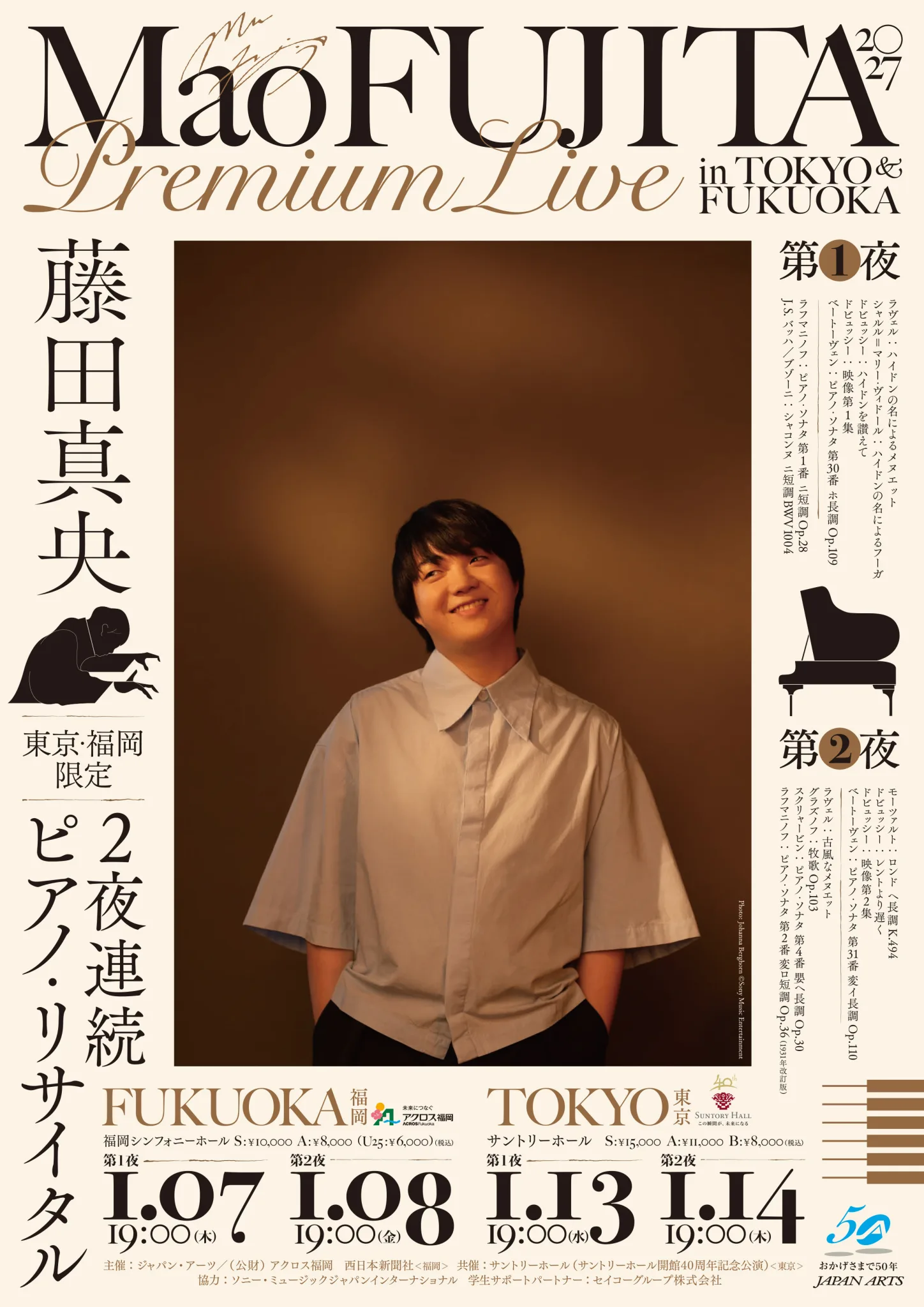 藤田真央