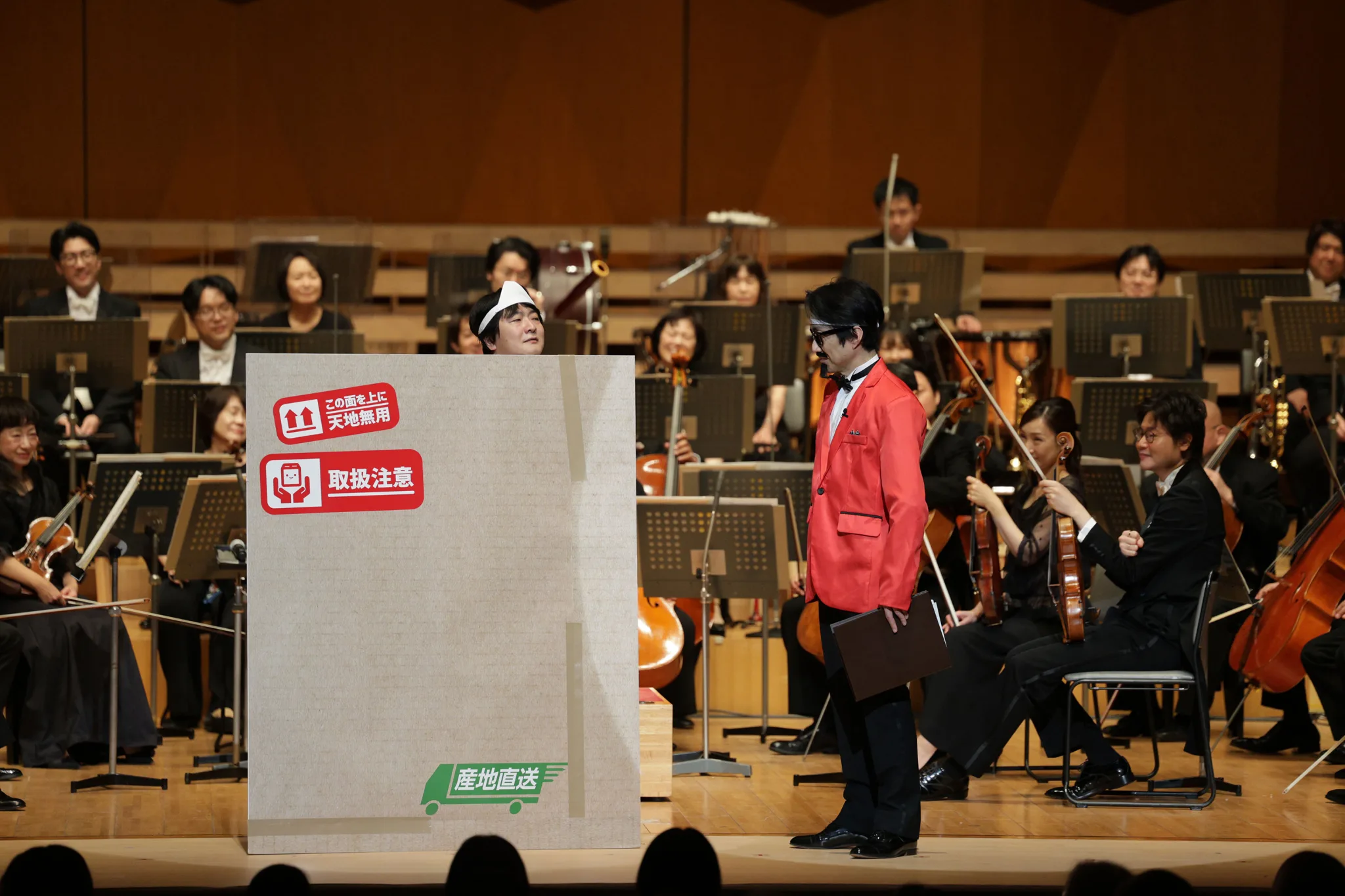 「シロネコ急便」が届くと、中から山本に扮した野村、岩城に扮した山田が〝幽霊〟として現れた